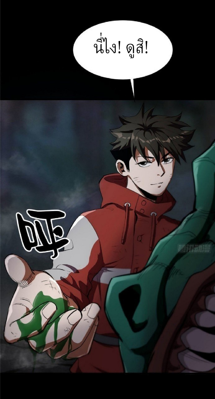 รูเล็ตเวิลด์ สุ่มไอเทมเอาชีวิตรอด ตอนที่ 24 หน้า 31