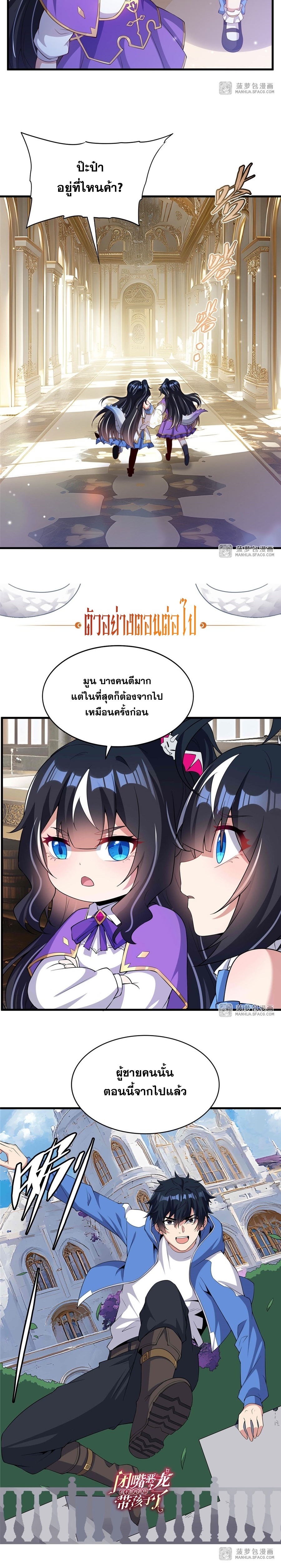 I'm an Evil God ข้าคือจักรพรรดิปีศาจ ตอนที่ 287 หน้า 17