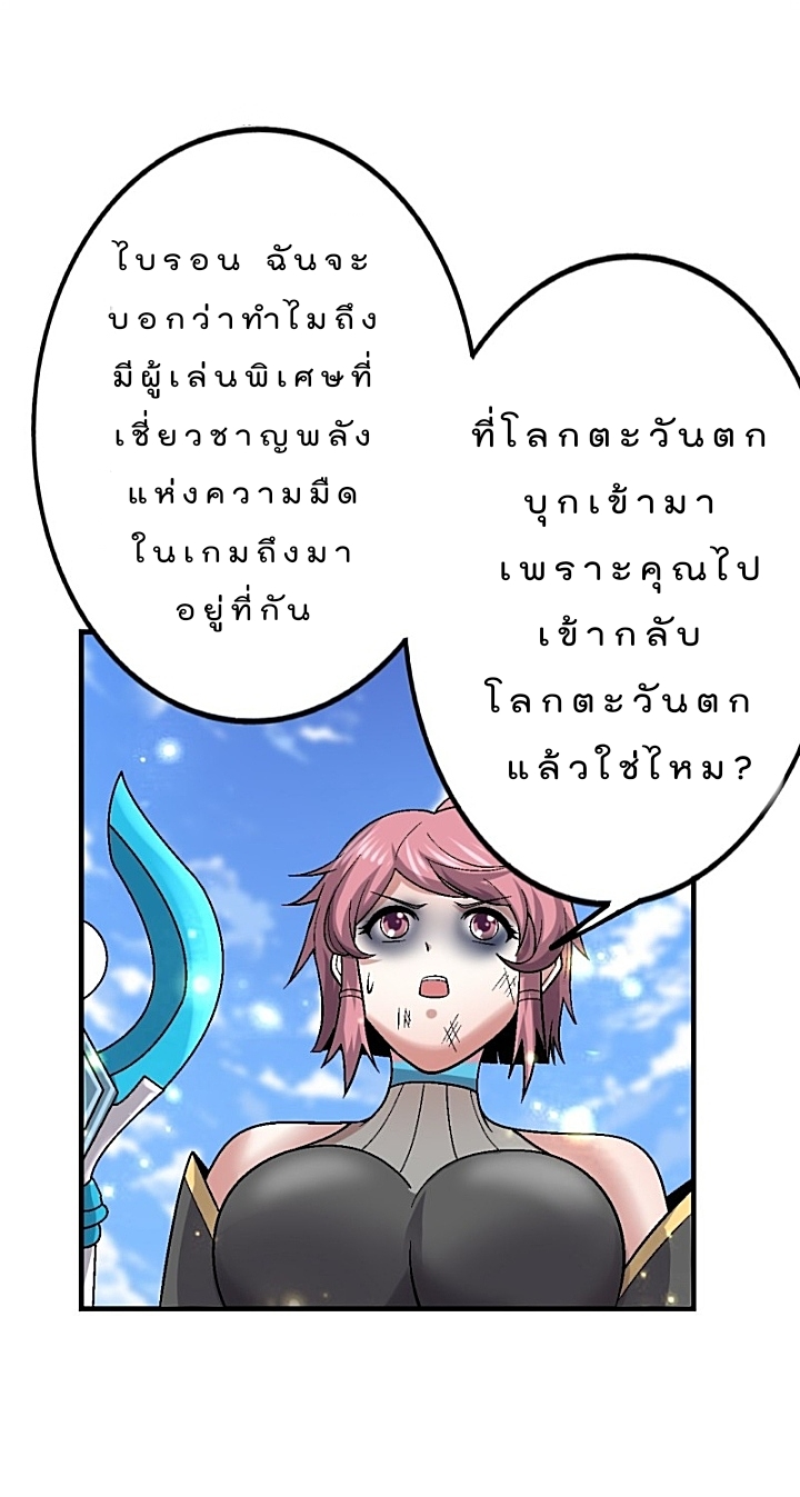 The best game master of the city – สุดยอดเซียนเกมแห่งคนร ตอนที่ 40 หน้า 16