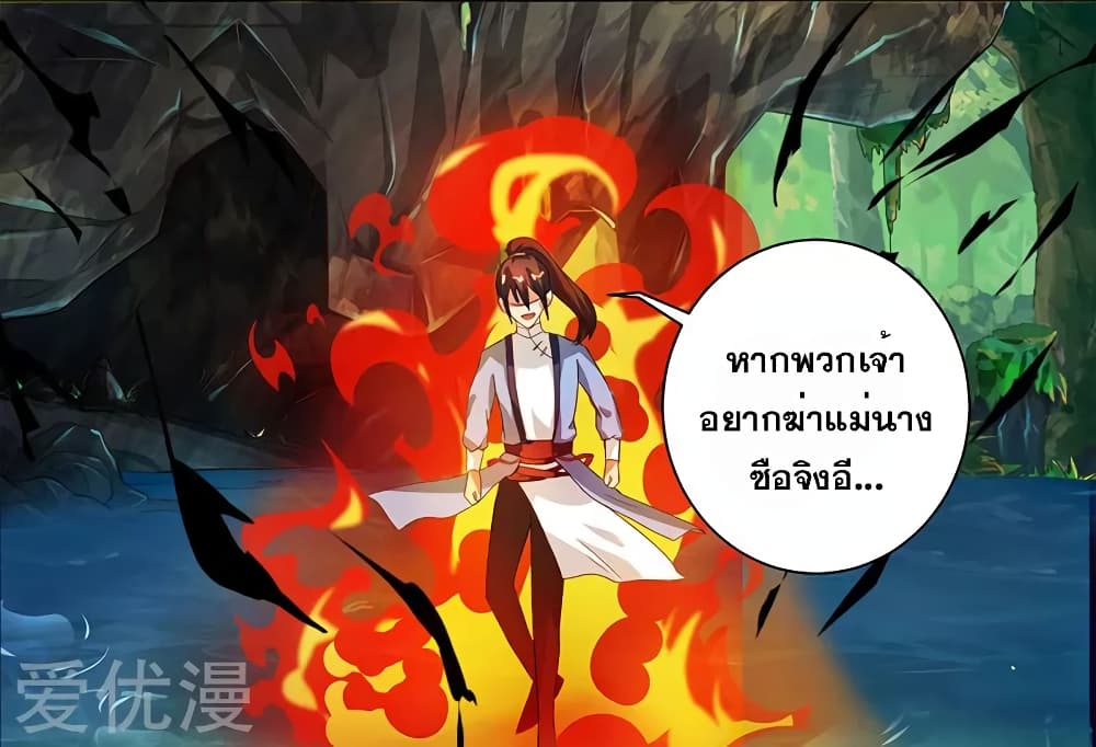 One Step Toward Freedom ตอนที่ 77 หน้า 21