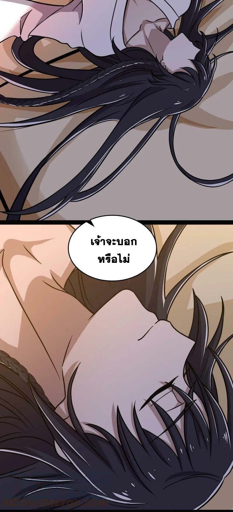 ชีวิตอันสันโดษของจักพรรดิ์หลินเกอ ตอนที่ 161 หน้า 21