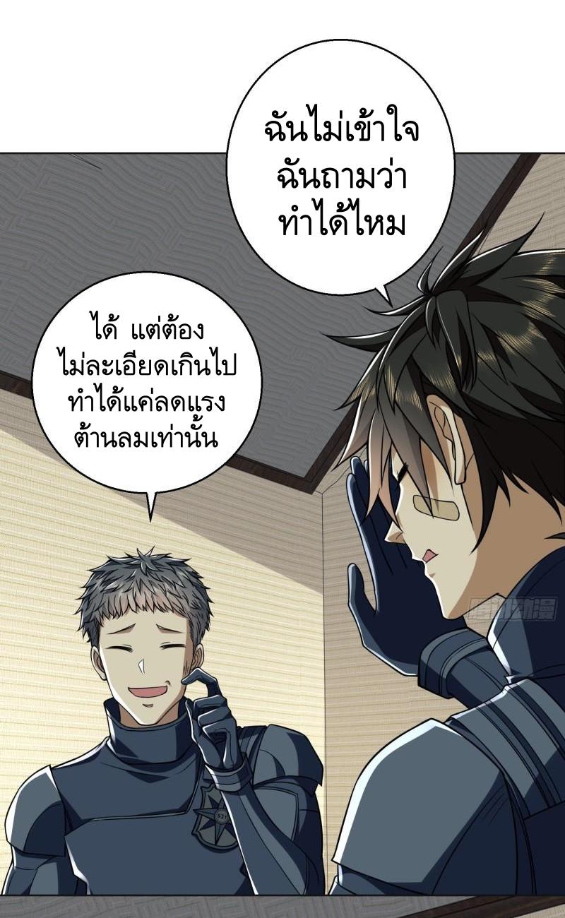 THE FIRST ORDER ตอนที่ 124 หน้า 13