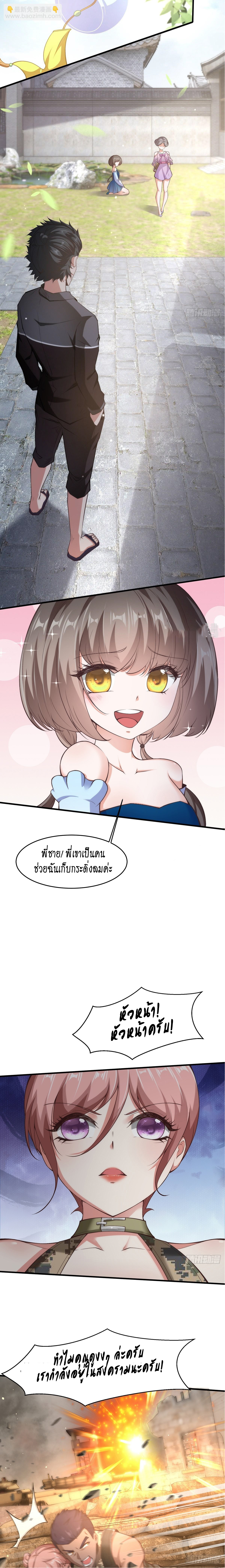 ฉันไม่อยากเป็นที่ 1   [I Really Don't Want to Be the First] ตอนที่ 63 หน้า 13