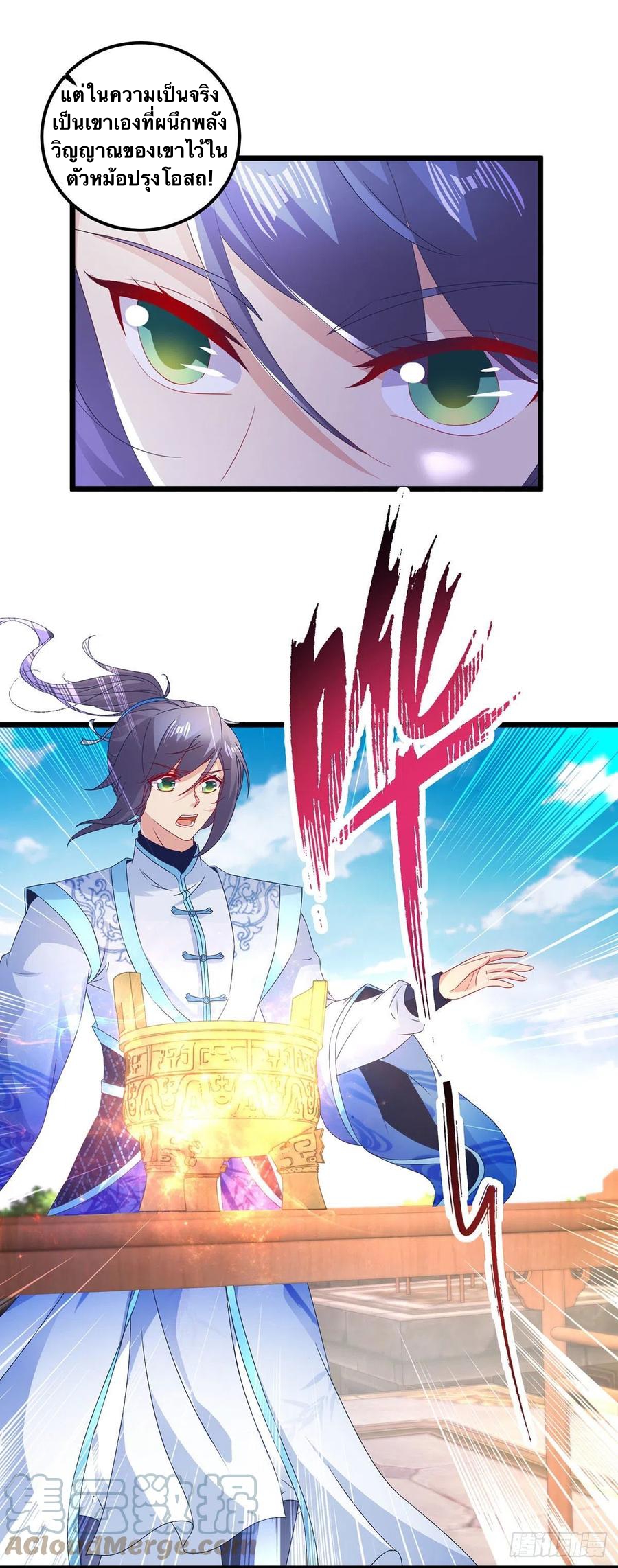 จักรพรรดิวิญญาณศักดิ์สิทธิ์ (ทันจีน) ตอนที่ 183 หน้า 15