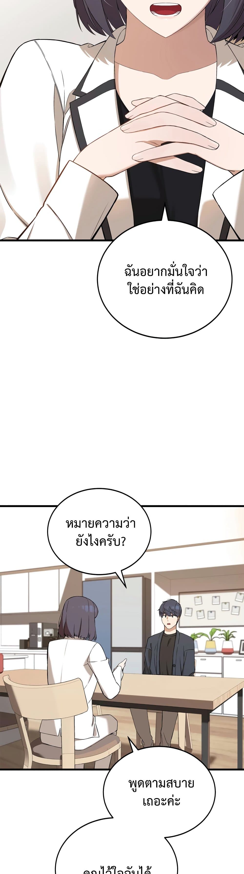 ผมเป็นนักเขียนบทที่มีระบบสปอยล์ ตอนที่ 4 หน้า 36