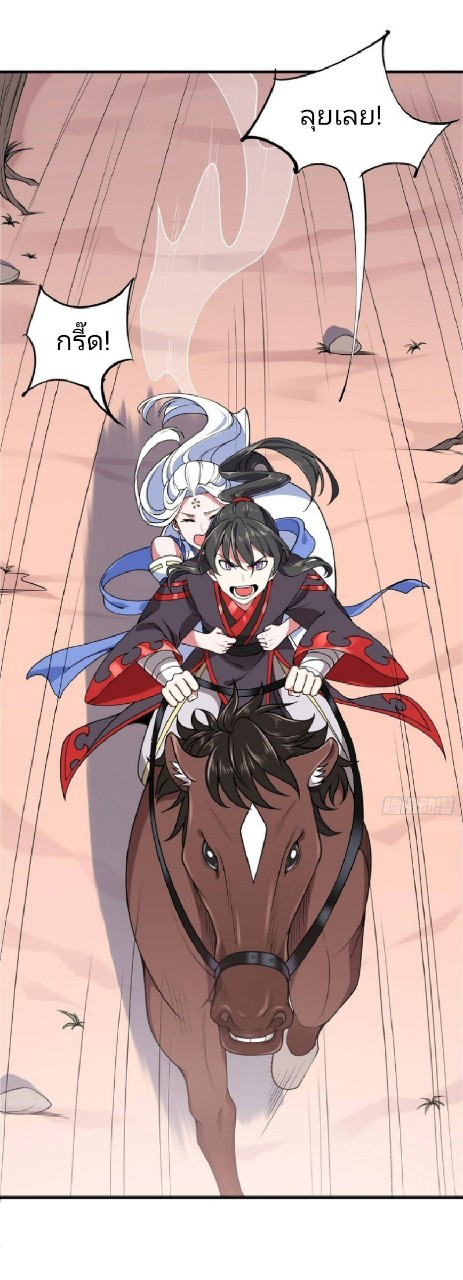 ฮาเร็มพระเอกเทพค้อนสายฟ้า ตอนที่ 10 หน้า 9