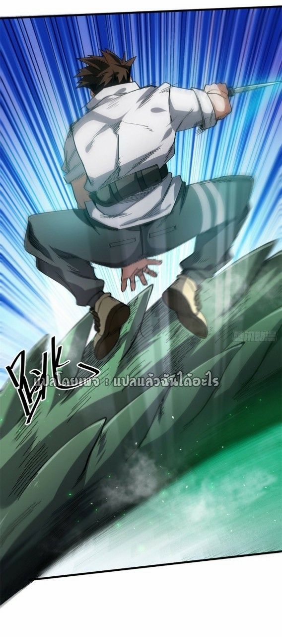 รูเล็ตเวิลด์ สุ่มไอเทมเอาชีวิตรอด ตอนที่ 44 หน้า 17