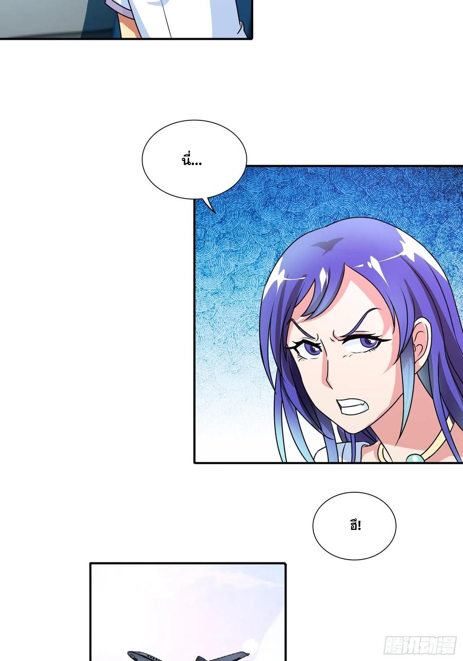 ฉันนี้แหละ คือเทพหมอที่แท้จริง ตอนที่ 113 หน้า 13