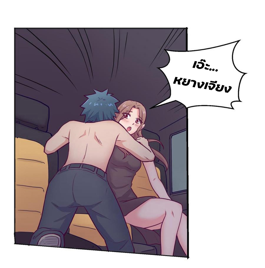 เทพเซียนหมอ ของยัยเทพธิดา ตอนที่ 48 หน้า 23