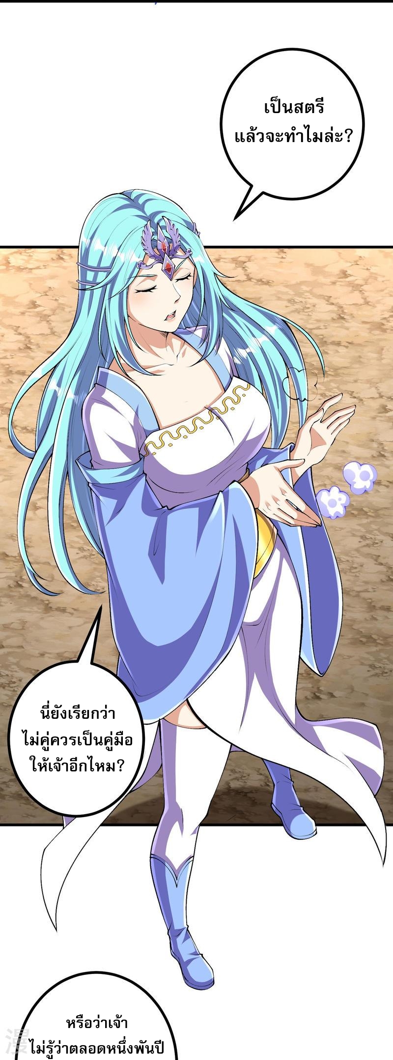 ผู้ขัดเกลาร่างกายที่แข็งแกร่งที่สุดในประวัติศาสตร์ ตอนที่ 127 หน้า 14