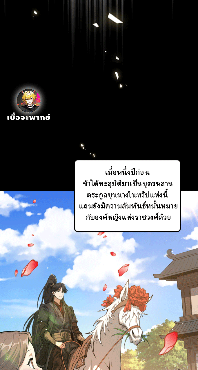 ผลตอบแทนหมื่นเท่า ศิษย์พี่หญิง โปรดมีศักดิ์ศรีในตัวเองบ้าง Ten-Thousandfold Return, Senior Sister, Please Behave ตอนที่ 1 หน้า 11