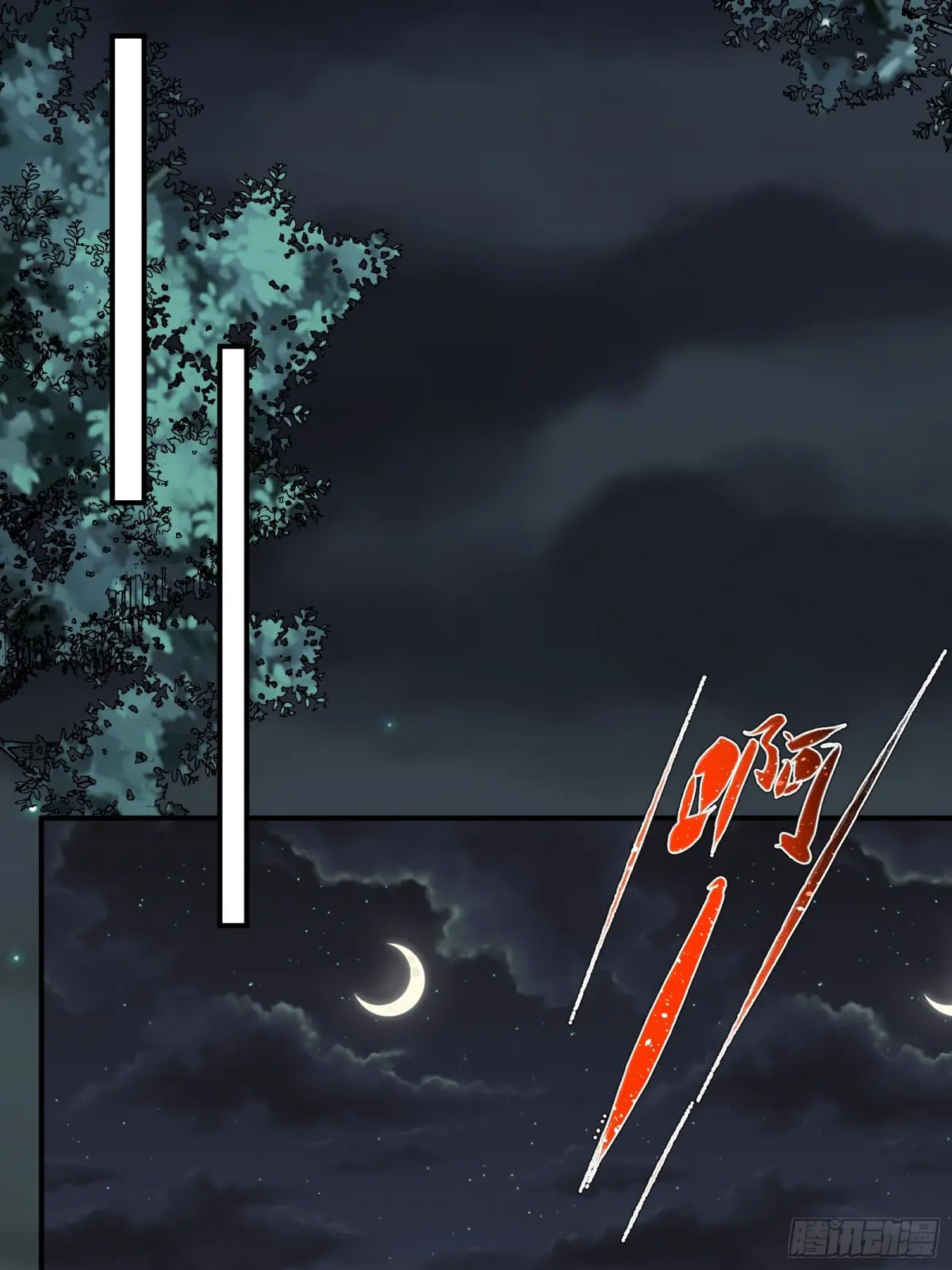 ตัวแปรจุติ ตอนที่ 105 หน้า 15