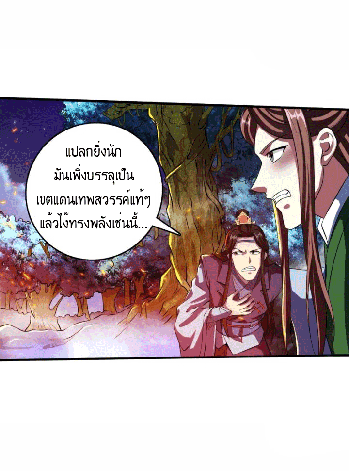 One Step Toward Freedom ตอนที่ 127 หน้า 25