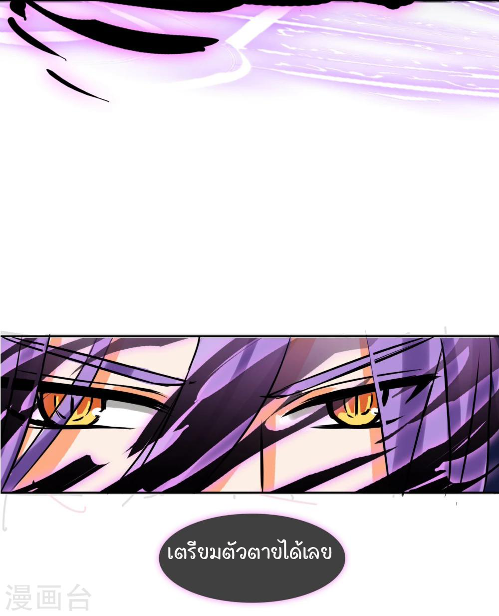 รักสุดใจของนายเย็นชา ตอนที่ 13 หน้า 11