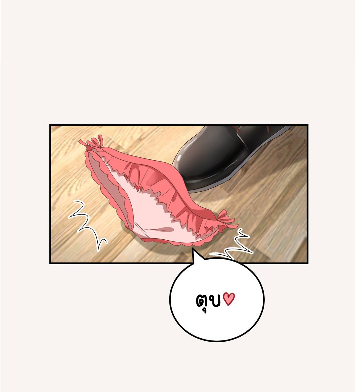 เจ้าชายโรงเรียนแห่งชาติเป็นเด็กผู้หญิง ตอนที่ 72 หน้า 33