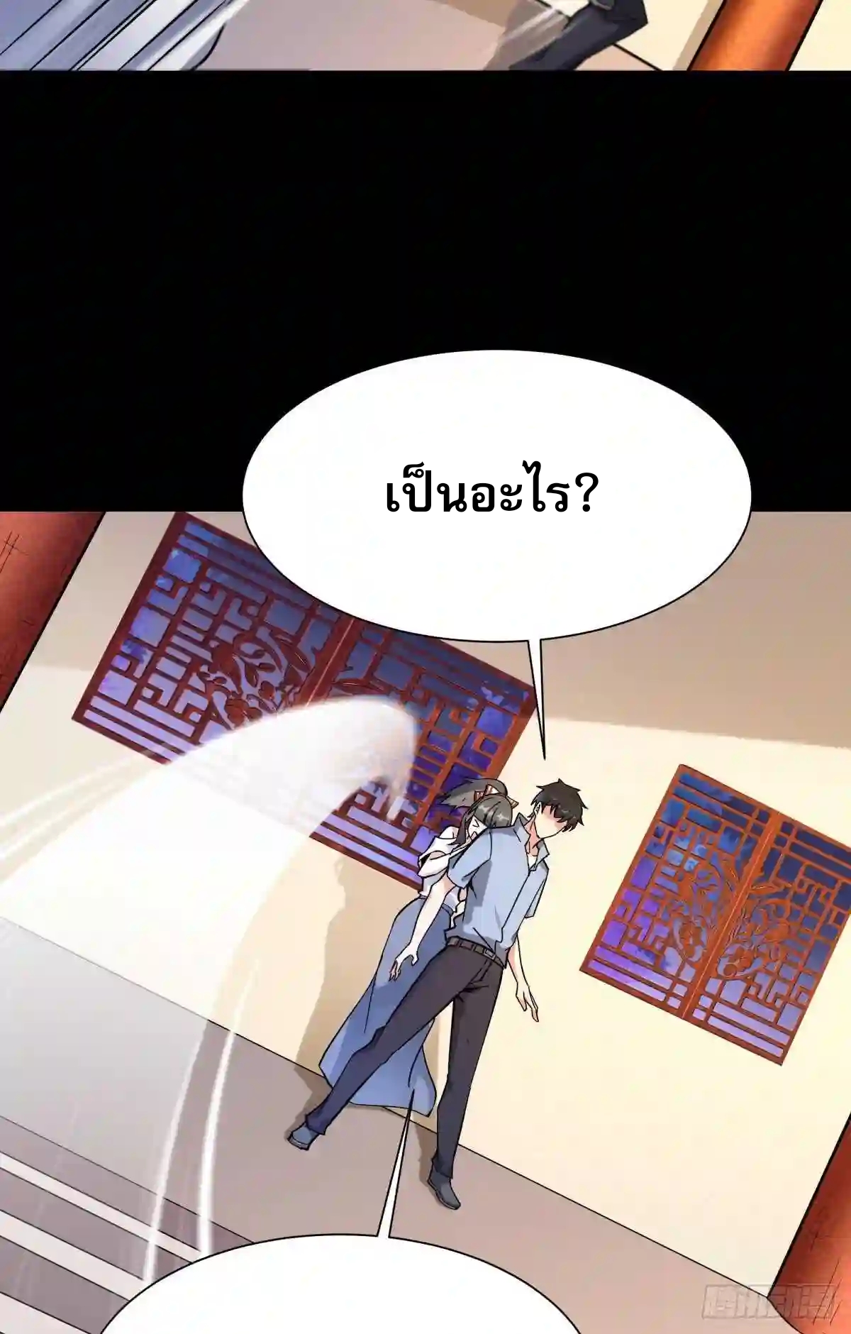 Rebirth City Deity - การเกิดใหม่ของเทพเซียนแห่งนคร ตอนที่ 10 หน้า 4