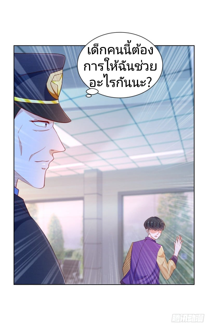 การกลับมาของราชาอมตะ ตอนที่ 12 หน้า 13
