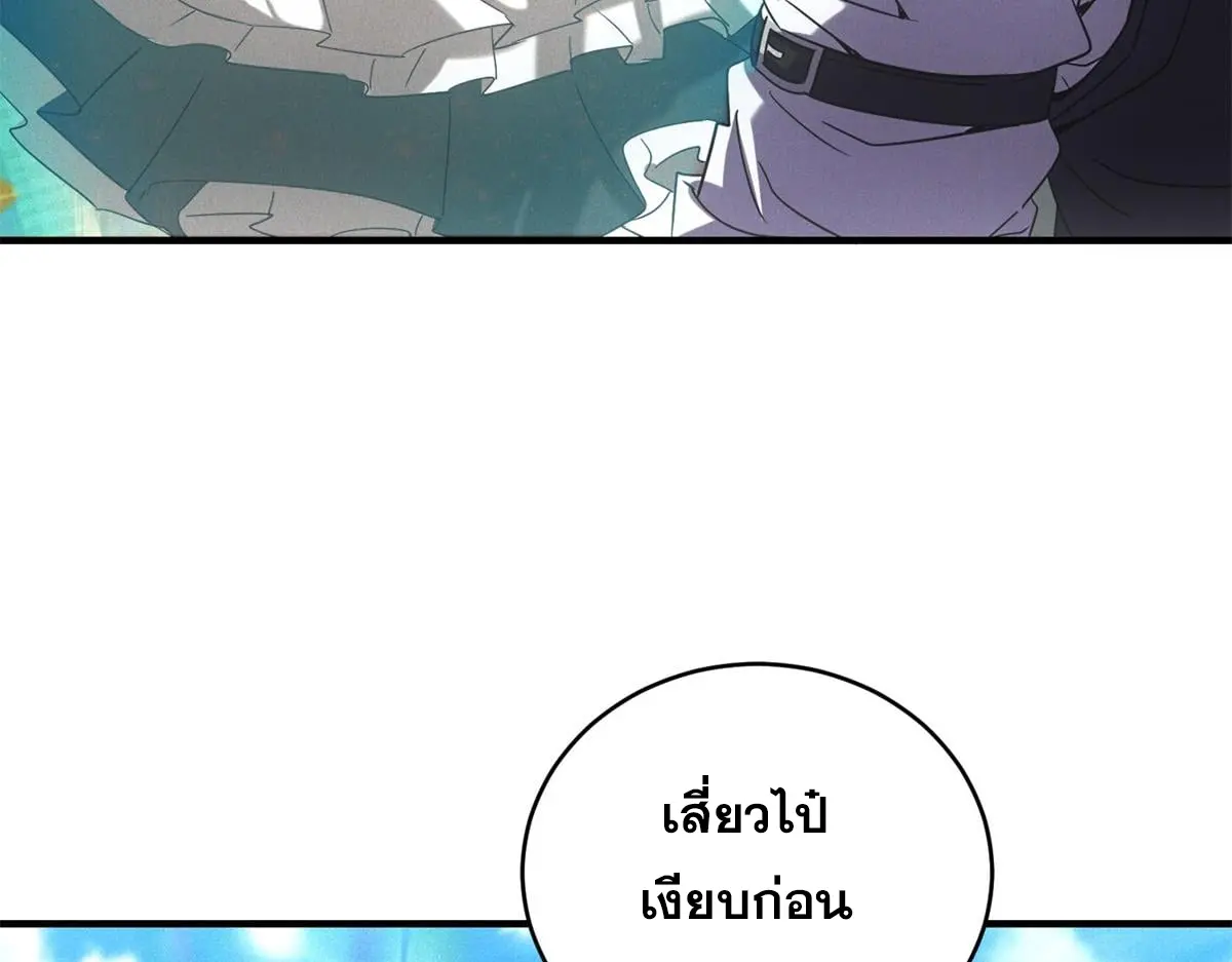 ผมมาเปิดร้านแผงลอยในวันสิ้นโลก ตอนที่ 27 หน้า 9