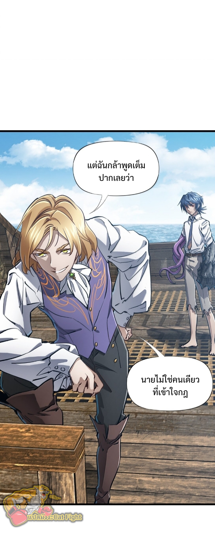 หัตถ์ของพระเจ้า ตอนที่ 27 หน้า 41