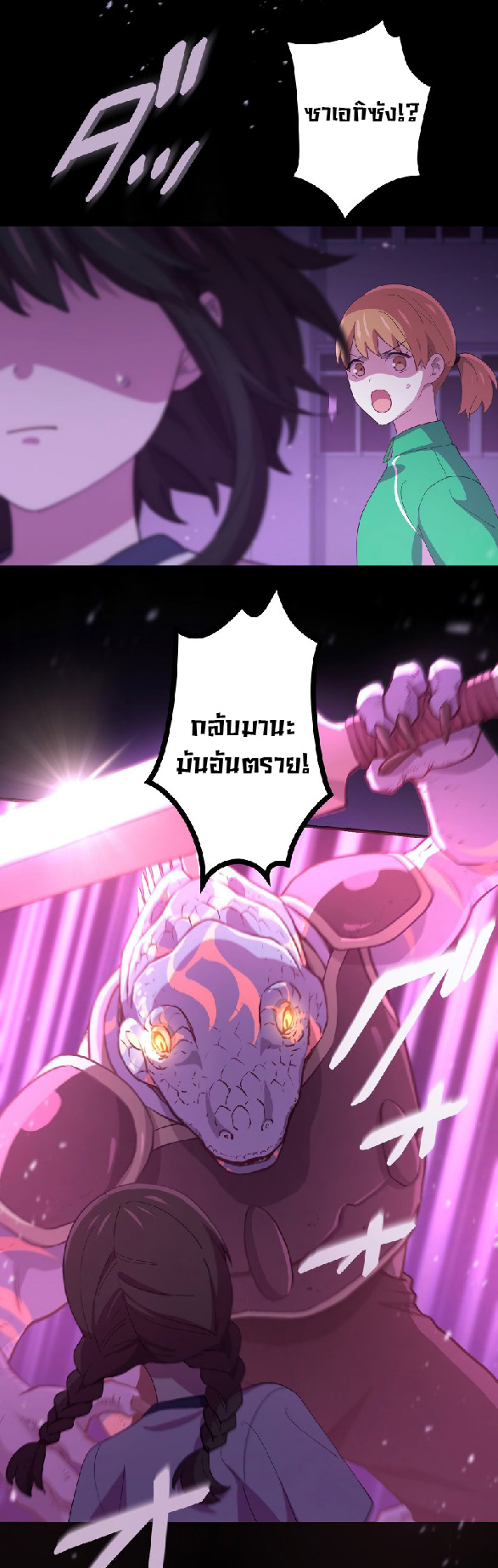 การกลับชาติมาเกิดของจอมเวทย์ต้องห้าม (Reincarnation of the Forbidden Archmage) ตอนที่ 65 หน้า 42
