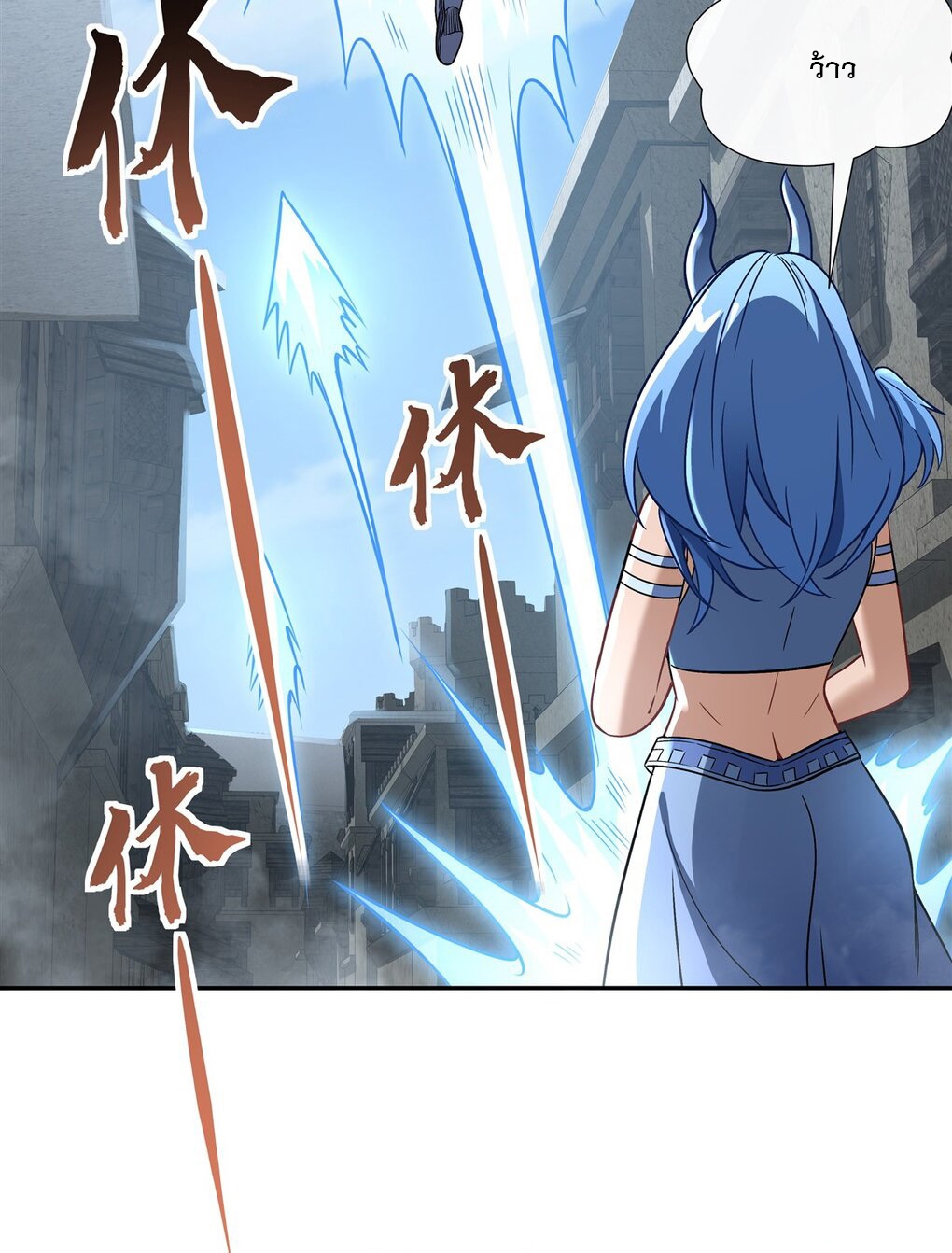 ศิษย์ของข้าล้วนมีอนาคตที่ยิ่งใหญ่ (ชนจีน) ตอนที่ 122 หน้า 35