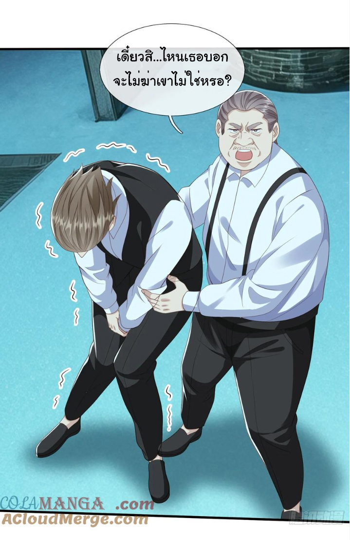 The god of war is reborn to avenge ตอนที่ 119 หน้า 22