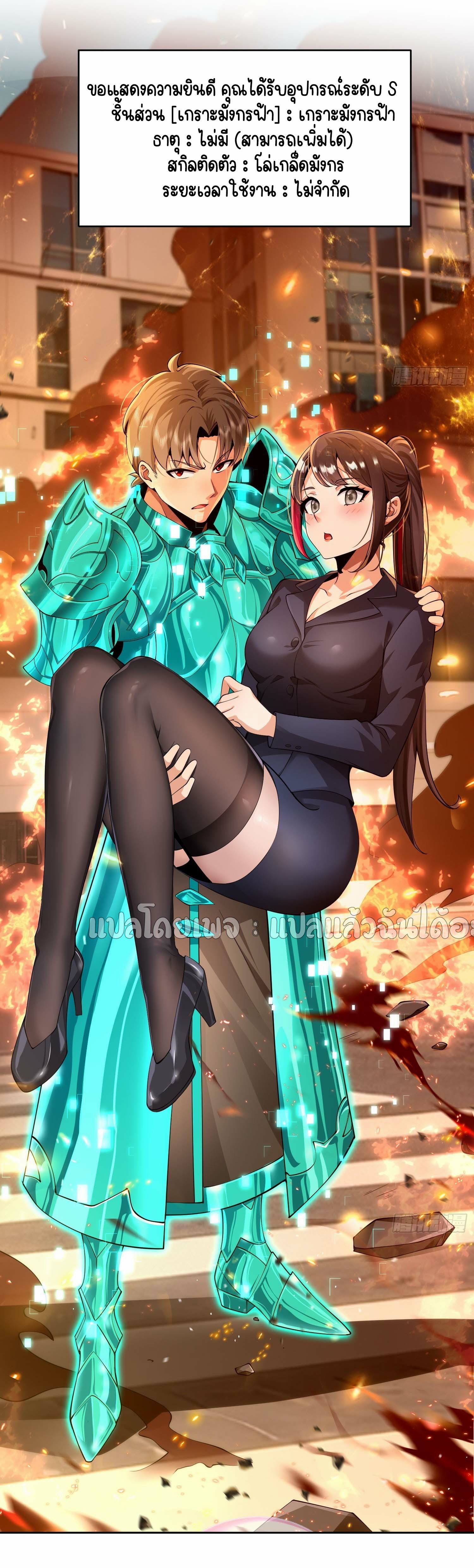 เป้าหมายของฉันคือเปิดฮาเร็มในต่างโลก ตอนที่ 12 หน้า 11