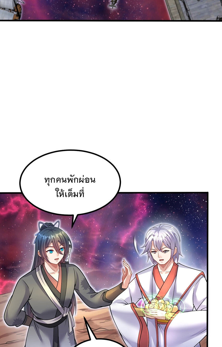 ด้วยเขตแดนกระบี่ ข้าสามารถเป็นเซียนกระบี่ได้ ตอนที่ 93 หน้า 25