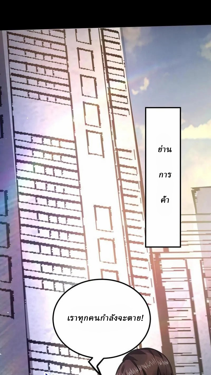 SSS-rank Invincible War God ตอนที่ 7 หน้า 10