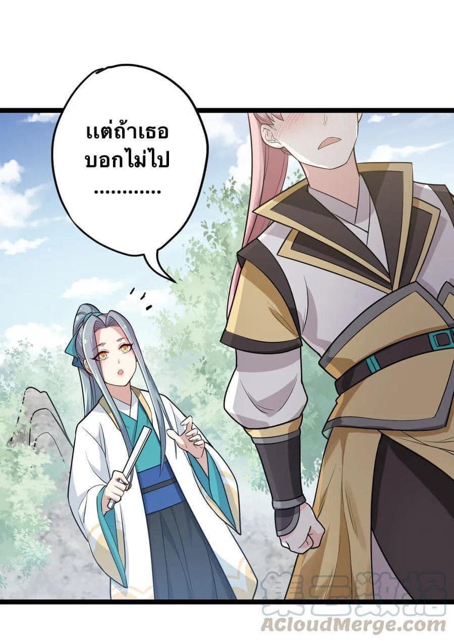 มหาบุรุษ ในตำนาน ตำนานที่หลับใหล (ศิษย์เบิ้มๆ) ตอนที่ 4 หน้า 52