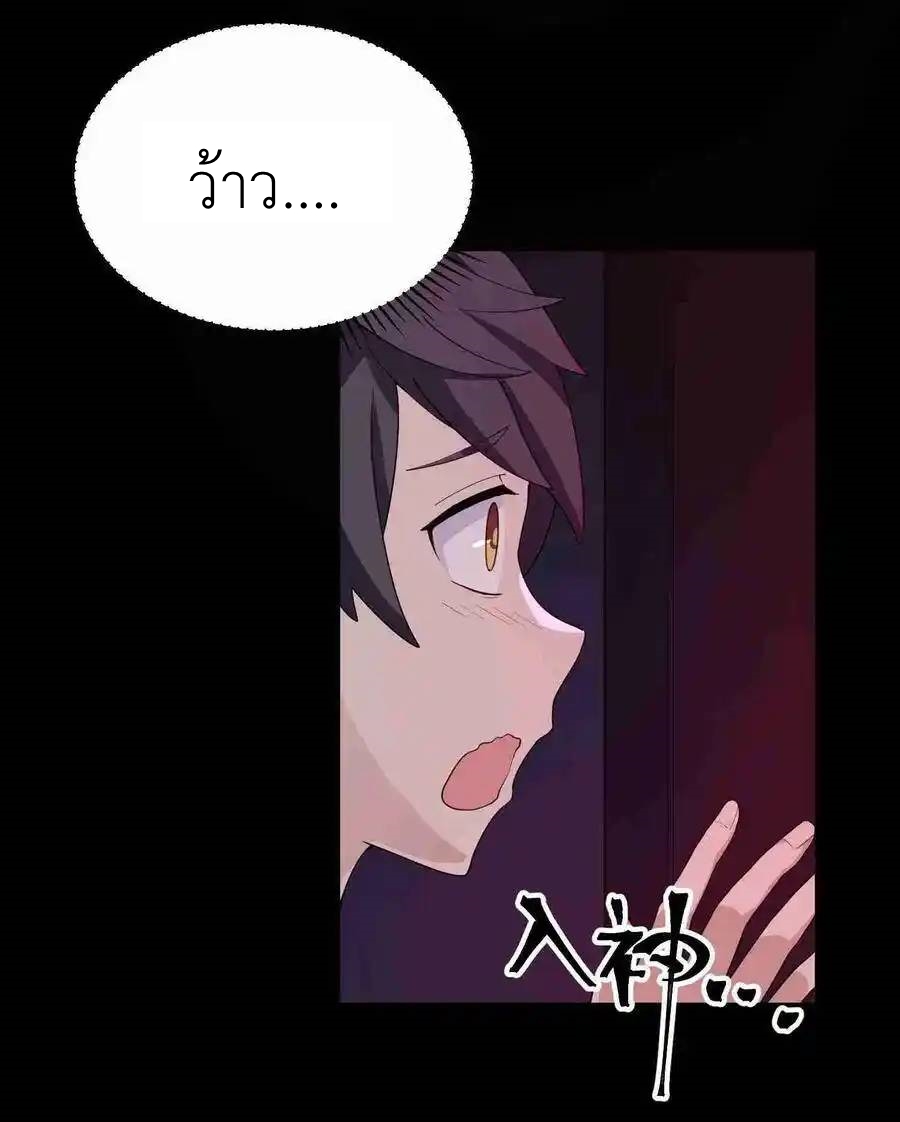 Alongside Demons And Deities ตอนที่ 4 หน้า 43
