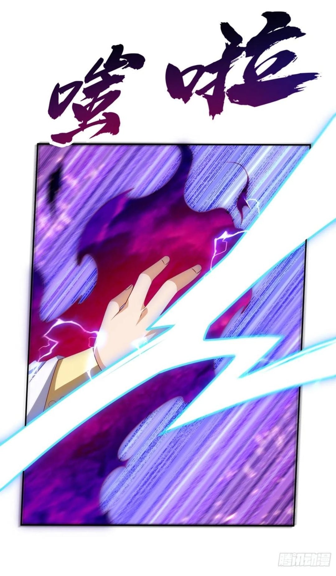 Wu ni ตอนที่ 167 หน้า 13