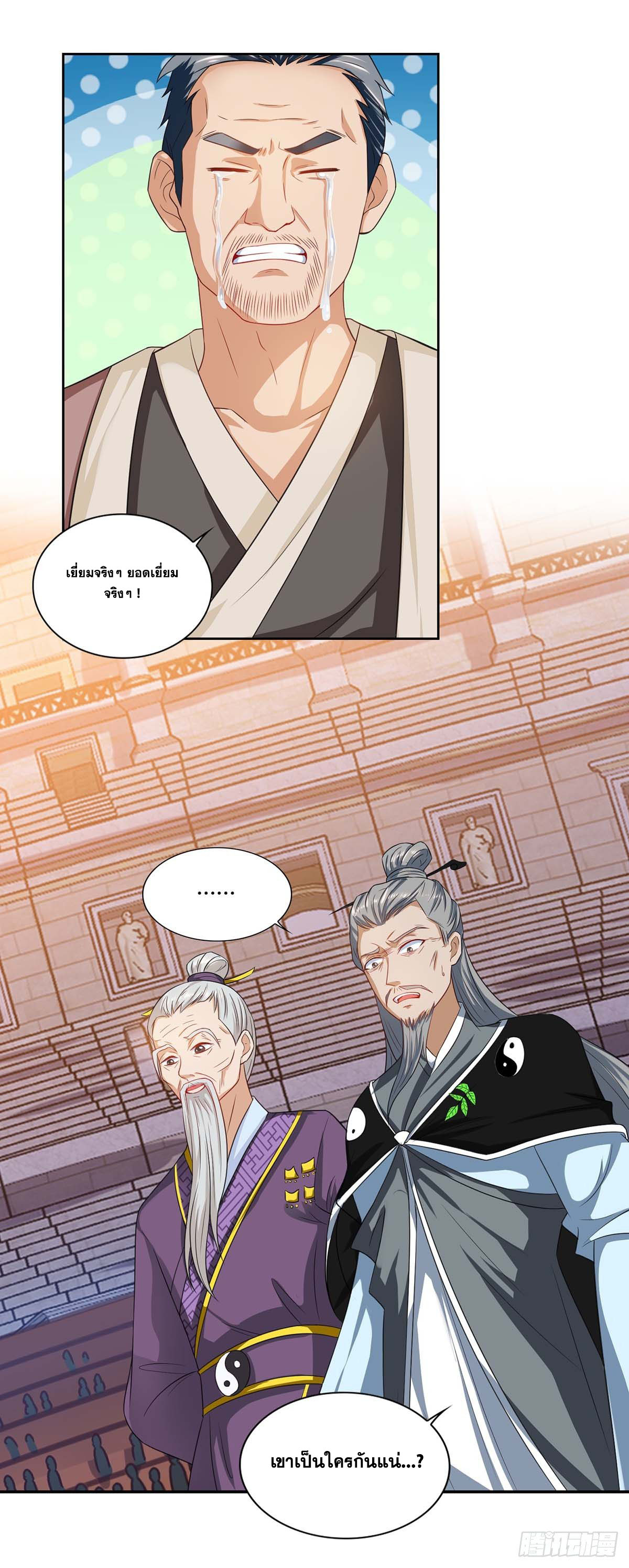 จักรพรรดิ 80,000 ปี ตอนที่ 6 หน้า 14