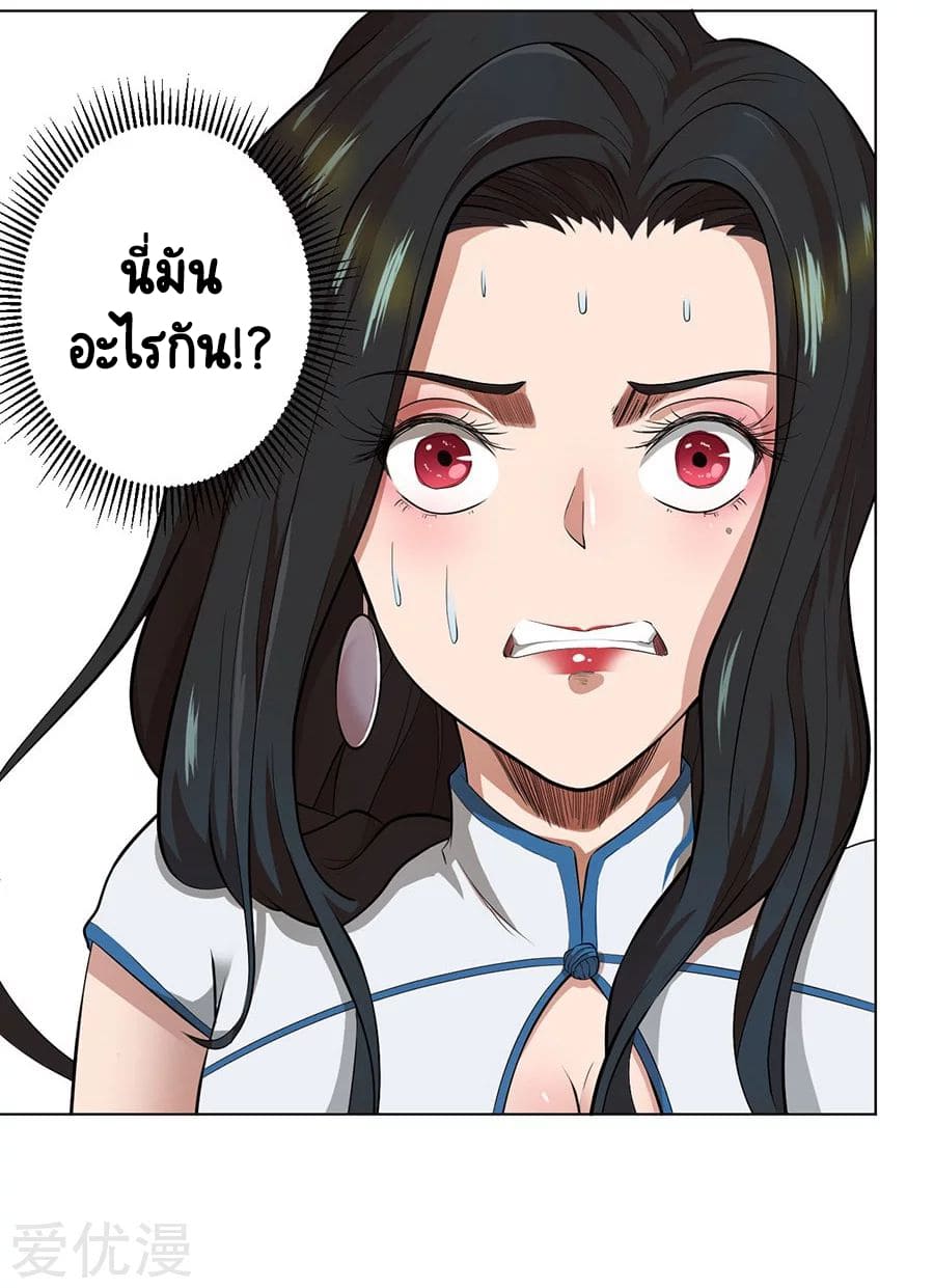 Inverse God Doctor ตอนที่ 45 หน้า 5