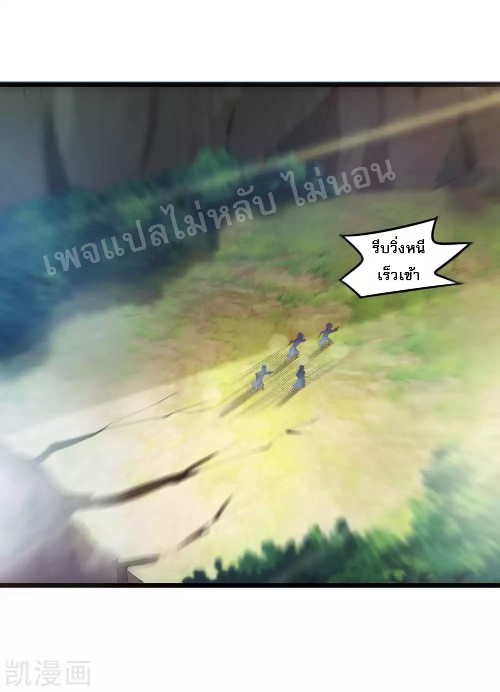 |.การหวนคืนราชันย์เทพสวรรค์ (จบแล้ว) ตอนที่ 26 หน้า 20