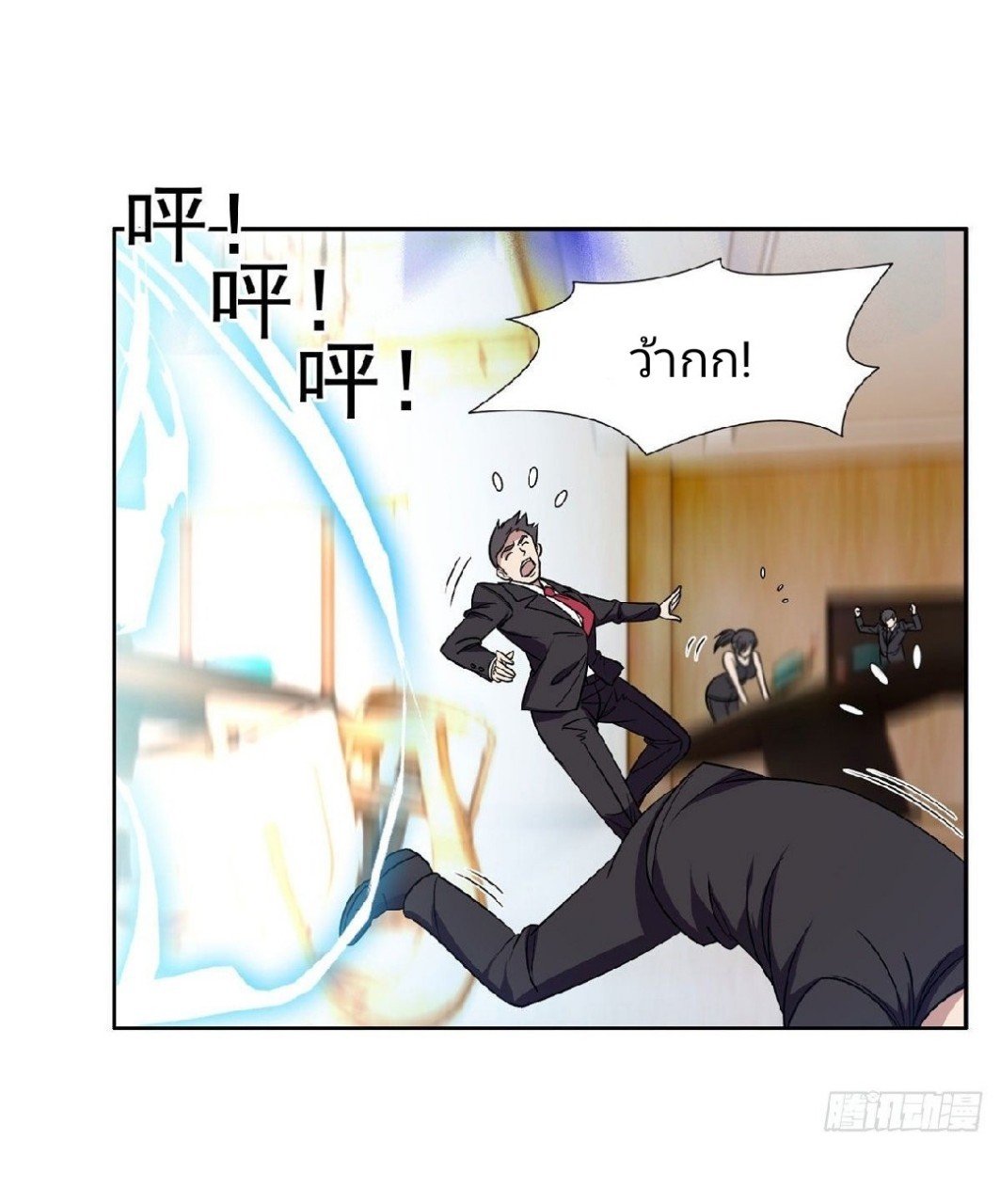 การเกิดใหม่ของพระเจ้ากับระบบผลาญเงินสุดกาว ตอนที่ 54 หน้า 24