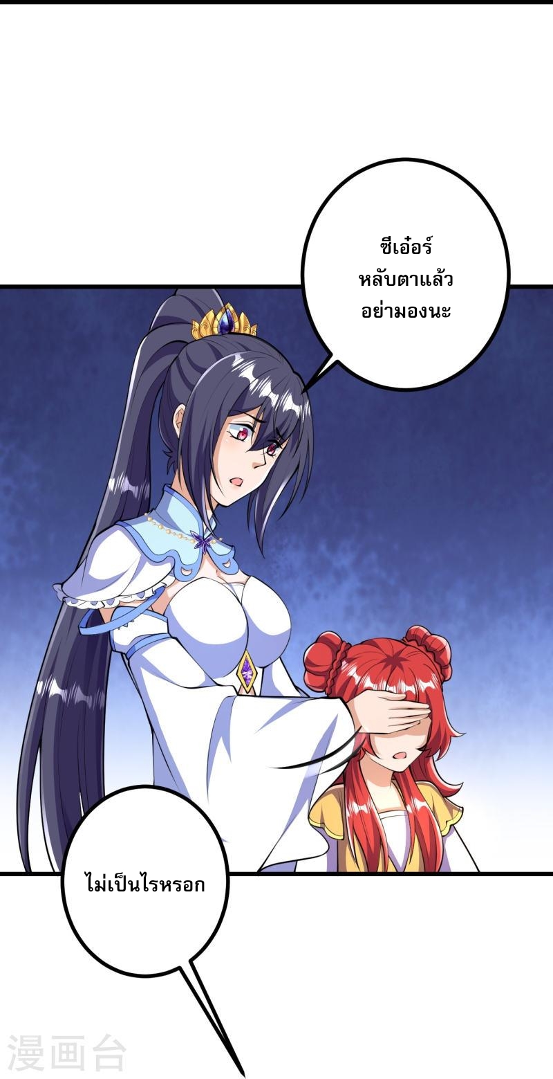 ผู้ขัดเกลาร่างกายที่แข็งแกร่งที่สุดในประวัติศาสตร์ ตอนที่ 39 หน้า 10