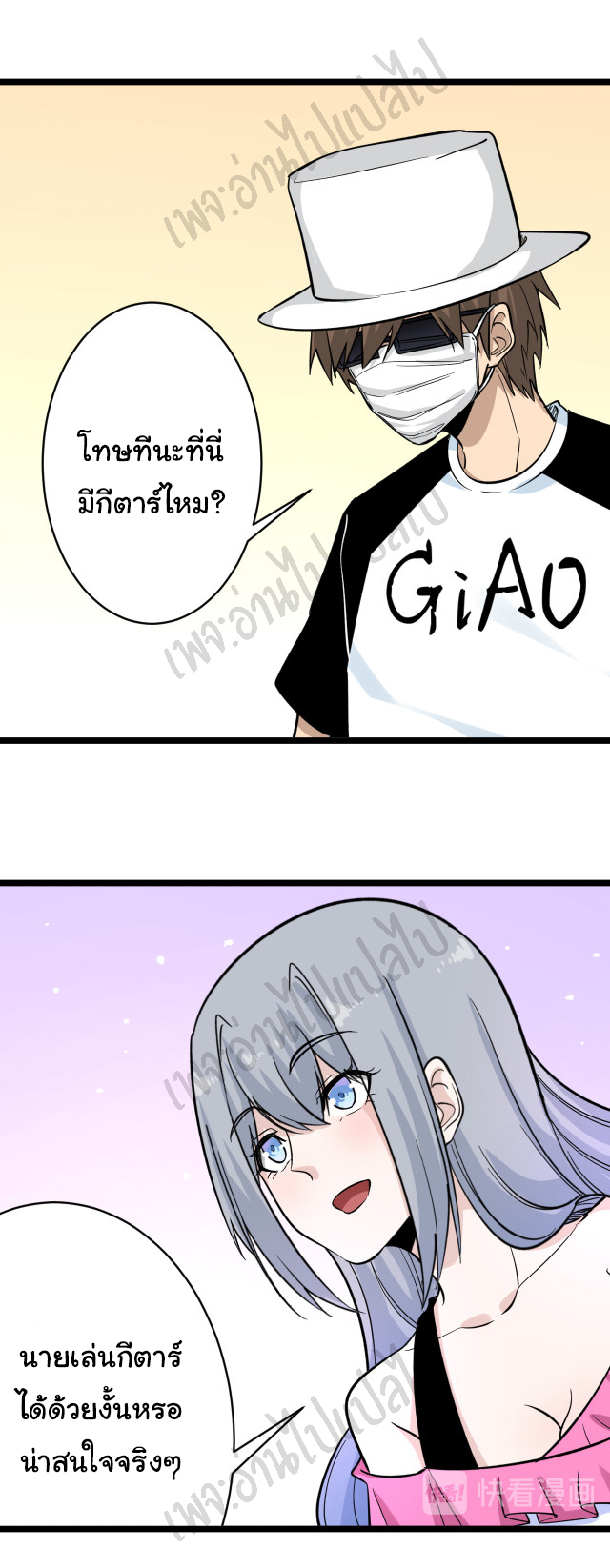 Sanjie Taobao Store ระบบร้านค้าเทพเจ้า ตอนที่ 154 หน้า 25