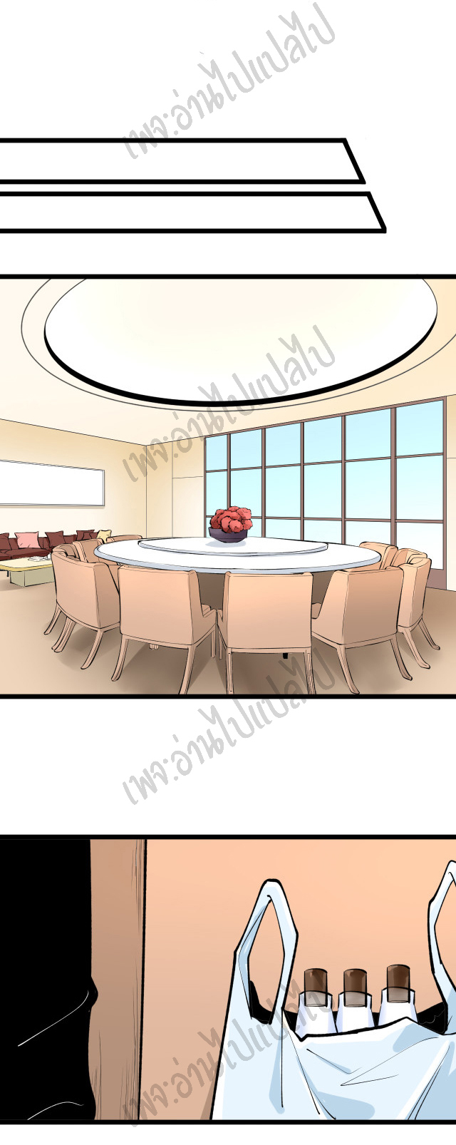 Sanjie Taobao Store ระบบร้านค้าเทพเจ้า ตอนที่ 165 หน้า 18