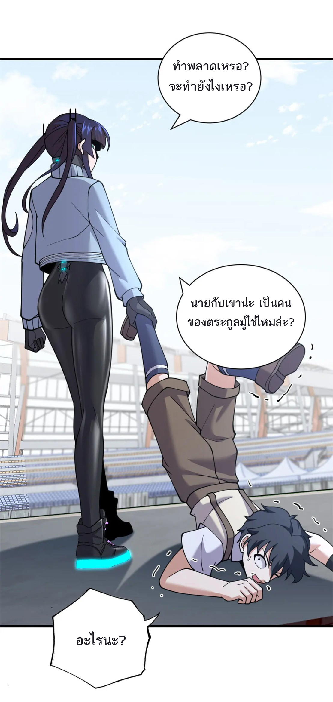 โคตรเทพร้านสัตว์อสูร ตอนที่ 83 หน้า 31