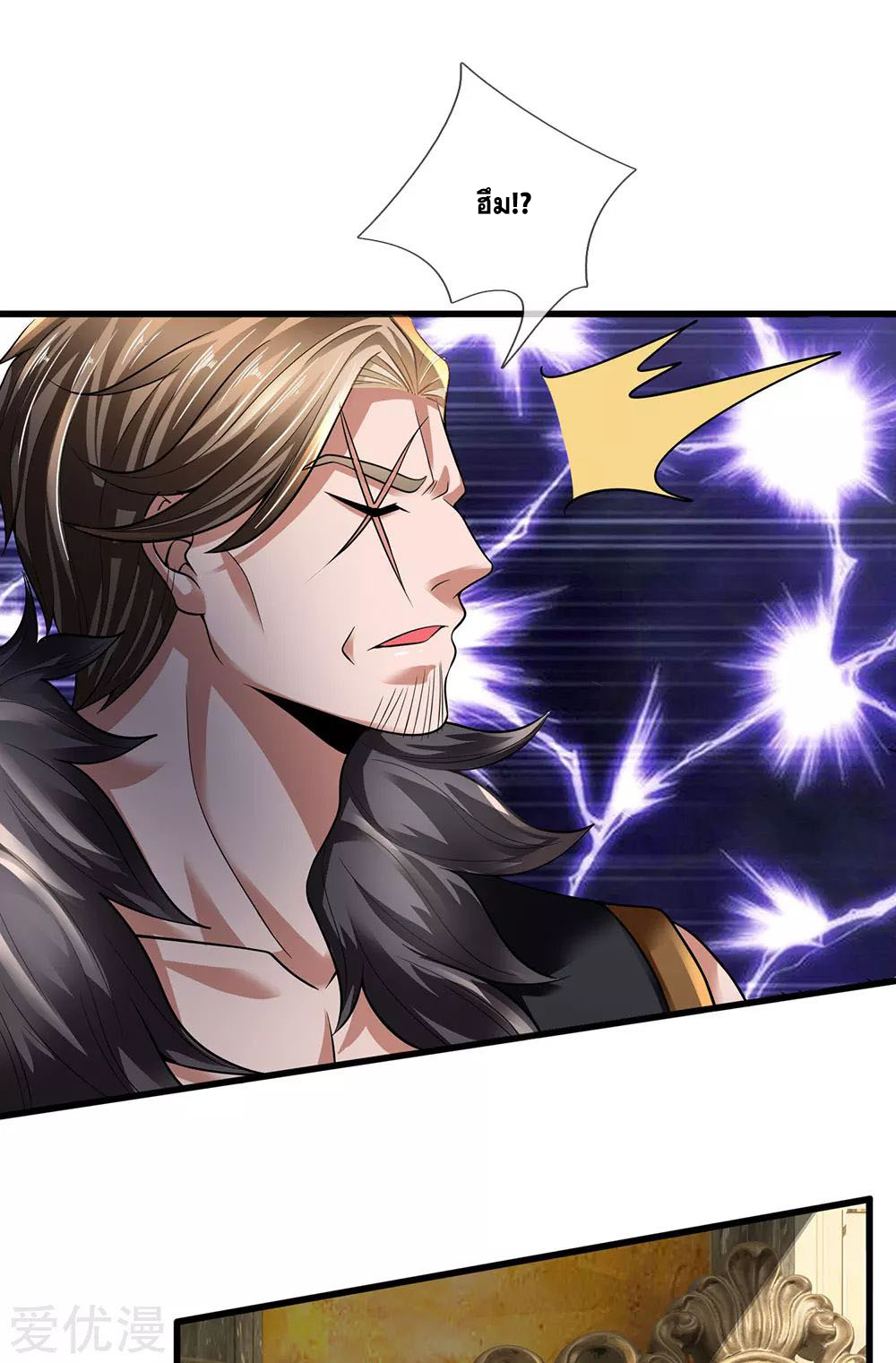 นครเซียนแห่งผู้ต่อต้านสวรรค์ ตอนที่ 143 หน้า 12