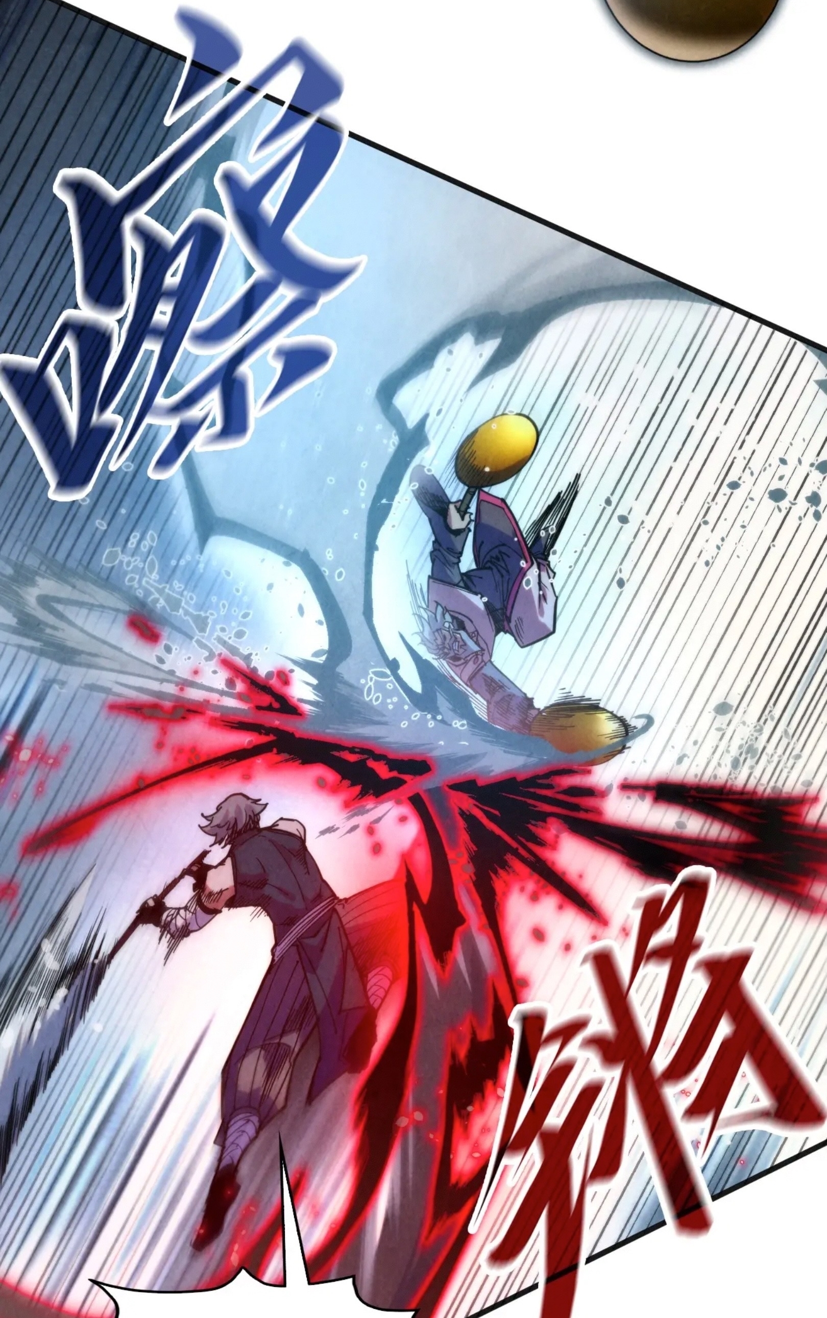 มหาเทพนิรันดร์กาล ตอนที่ 227 หน้า 53