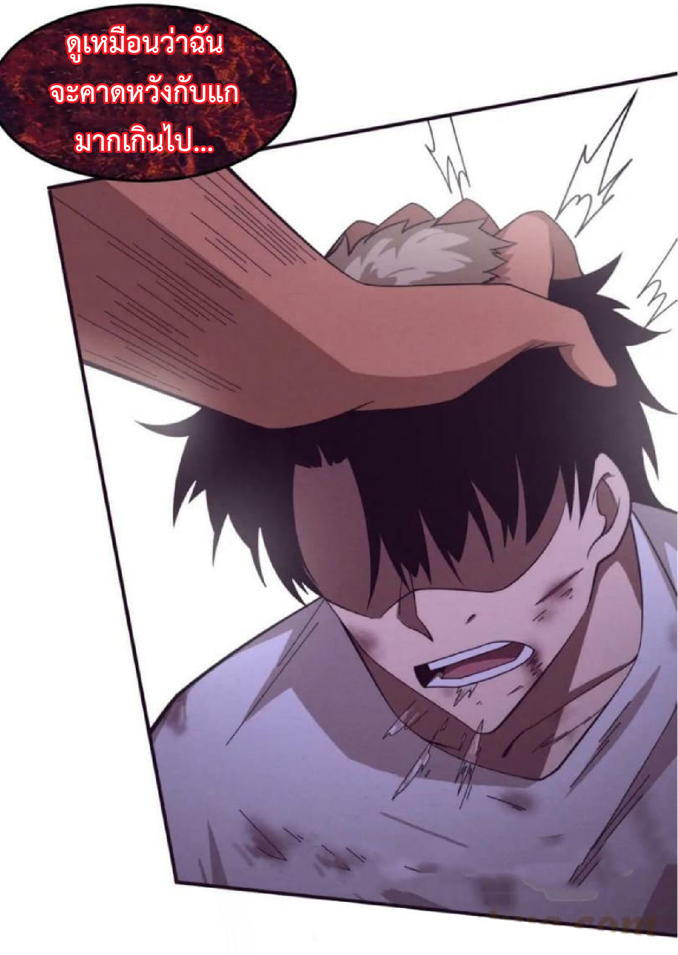 the frenzy of evolution การวิวัฒนาการที่บ้าคลั่ง ตอนที่ 107 หน้า 25