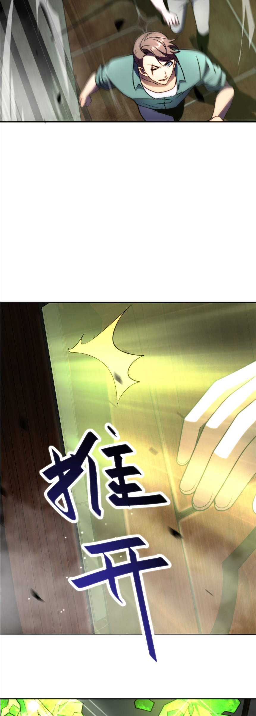 แค่แตะ... ก็อัปเกรด! ตอนที่ 6 หน้า 12