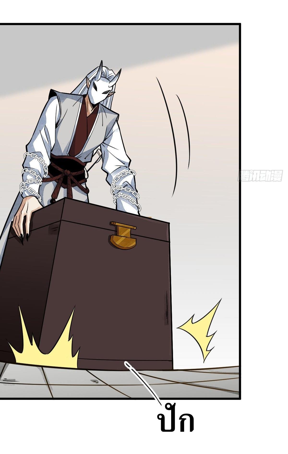 Lan Ke Qi Yuan ตอนที่ 16 หน้า 4