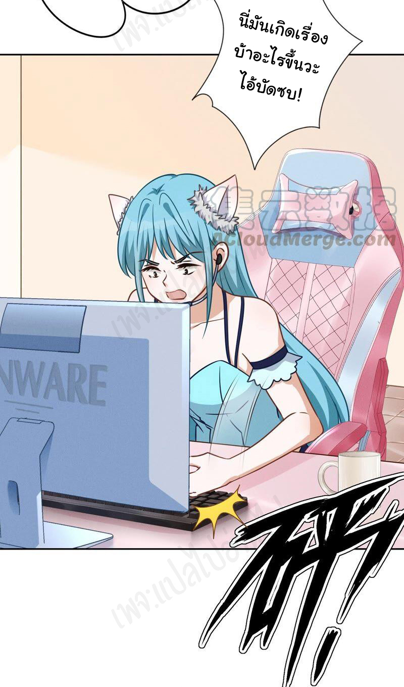 Lu Feng is the best son-in-law สุดยอดลูกเขย "ลู่เฟิง" ตอนที่ 111 หน้า 24