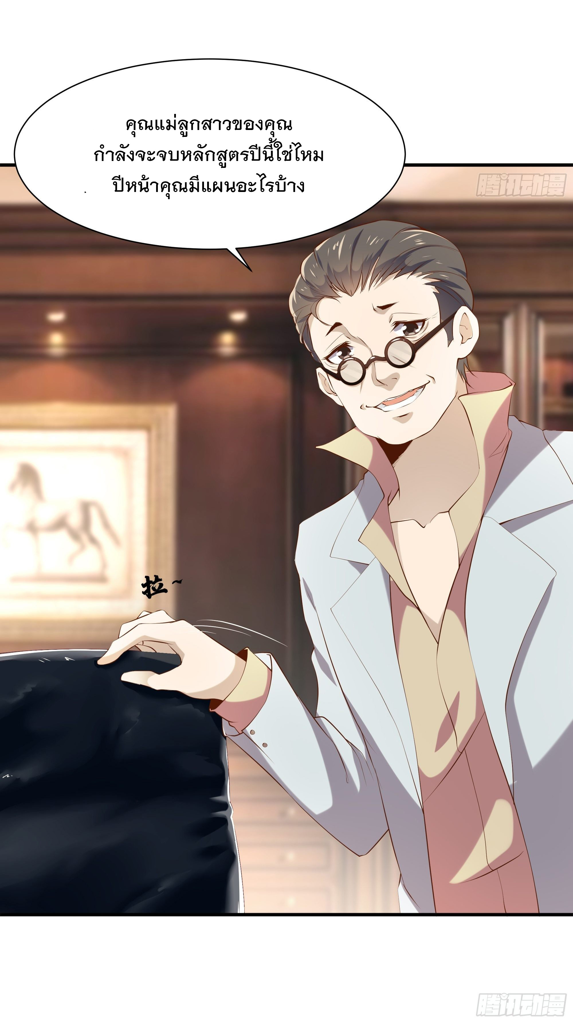 พ่อของฉันเป็นเทพสงครามที่แข็งแกร่งที่สุด ตอนที่ 15 หน้า 25