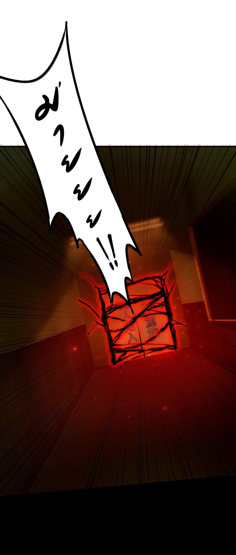 During the live broadcast, I proposed to the female ghost - she really agreed?! ตอนที่ 38 หน้า 25