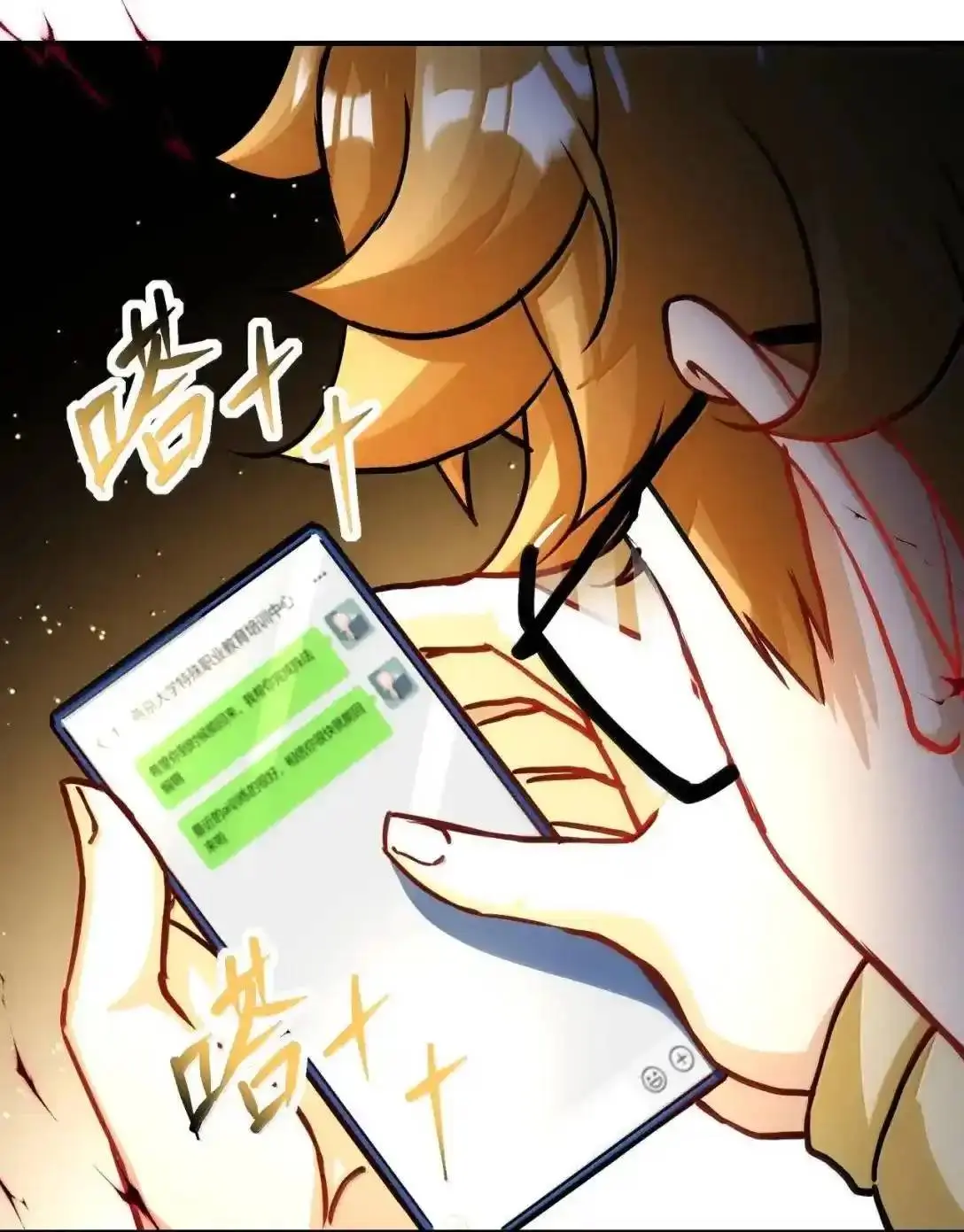 Travel through the world of cultivation, but you can connect to the Internet (ซีซั่น1) ตอนที่ 31 หน้า 48