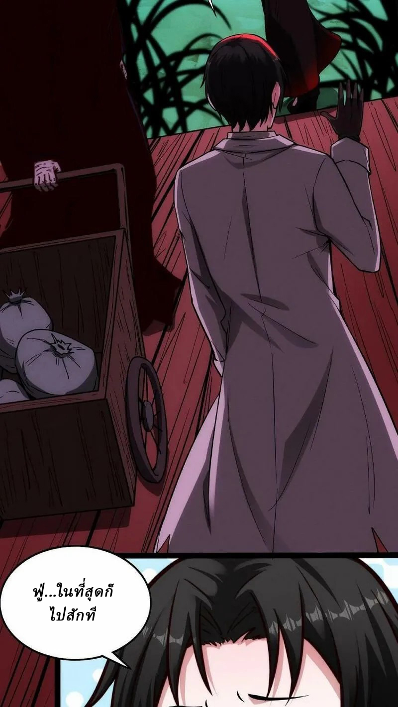Mysterious Pharmacist ตอนที่ 59 หน้า 8